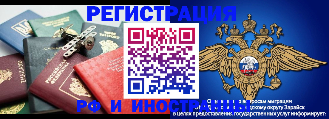 временная регистрация 2025 в Ахтубинске